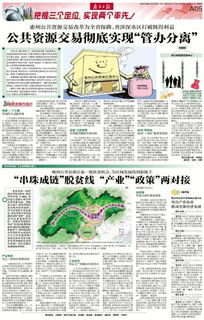 公共资源交易彻底实现 管办分离