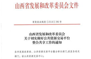 公共资源交易不用进交易中心了