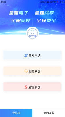 六安公共资源app下载 六安公共资源安卓版下载v1.0.3