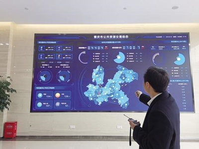 重庆市公共资源交易网_重庆市公共资源交易中心