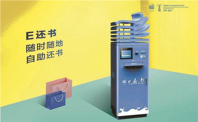 未来的图书馆什么样?盐田区图书馆可以给你答案!