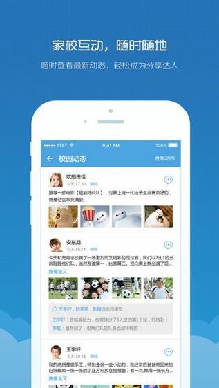 aischoolapp下载 aischoolapp最新版本下载 91手游网