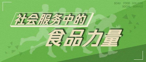 社会服务中的食品力量④ 研究乳制品活性肽功能,填补国内技术和产品空白