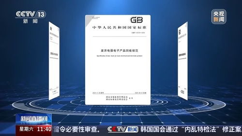 家电 汽车等换新后,旧的怎么处理 看 两新 背后的循环链条