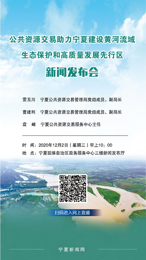 公共资源交易2日10时举行新闻发布会