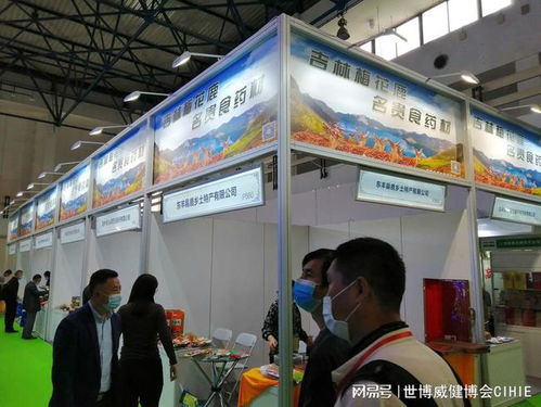 2022第八届北京中医药养生展会设中药材区域公共品牌展区