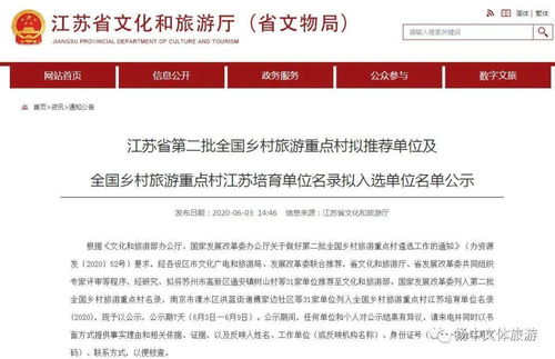 江苏省第二批全国乡村旅游重点村江苏培育名单公布,扬中这个村荣耀上榜