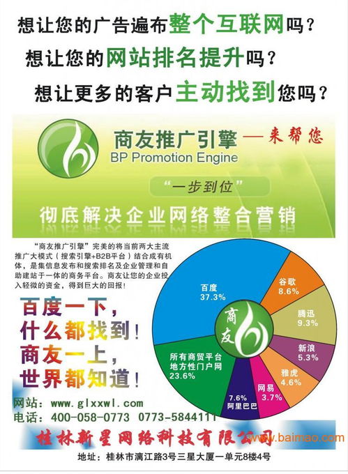 桂林 查公交,找地方,找商品,找信息,桂林 查公交,找地方,找商品,找信息生产厂家,桂林 查公交,找地方,找商品,找信息价格