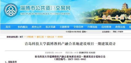 重磅 又一优质名校落户淄博,快看看哪些楼盘将受益