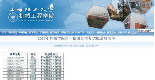 最新13所院校公布拟录取名单 又一个要求一志愿填调剂系统的学校 罕见 7所985有校外调剂名额 语音 师范类211高校推荐