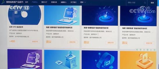 数字化赋能 感受海南“住”“行”“云生活”