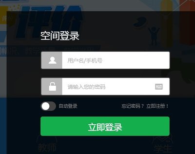 宁夏教育资源公共服务平台登录