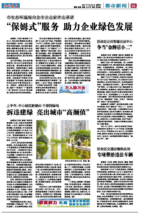 卧龙区公共资源交易中心