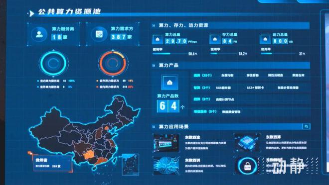 贵阳大数据科创城年底入驻企业将达1200家