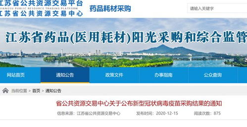 200元 支 江苏新冠疫苗有最新消息