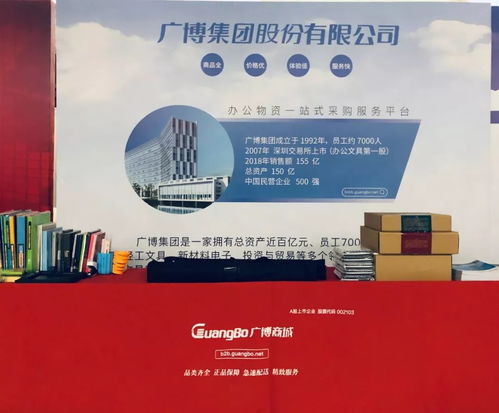 高歌猛进,行业 标 杆 广博荣获2019年度全国公共资源交易十佳电商品牌