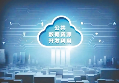 浙江省经济信息中心