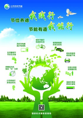 国家机关事务管理局