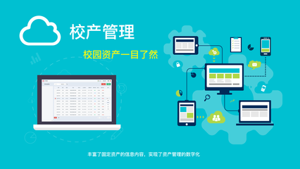 巴彦淖尔教育资源公共服务平台