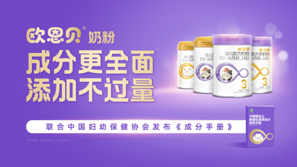 欧恩贝荣获双料大奖,企业实力与产品品质共筑荣耀