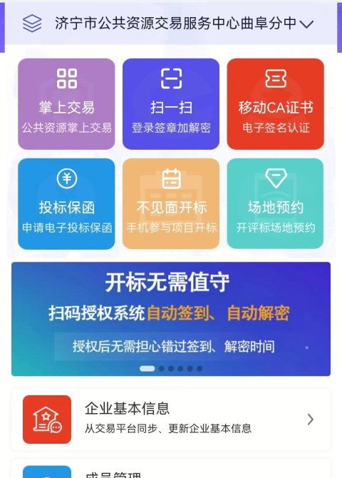 济宁市公共资源交易服务中心曲阜分中心多举措促进招标投标营商环境大转变