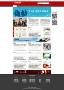 公共资源网