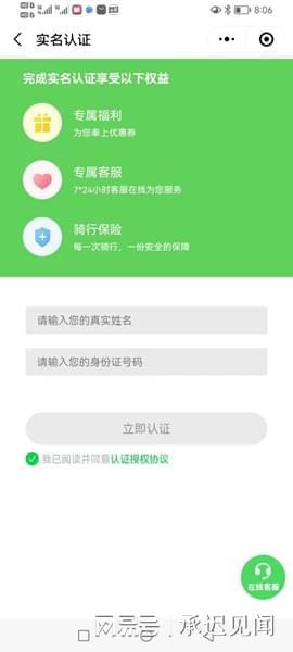 又一款歧视老人的共享电动车