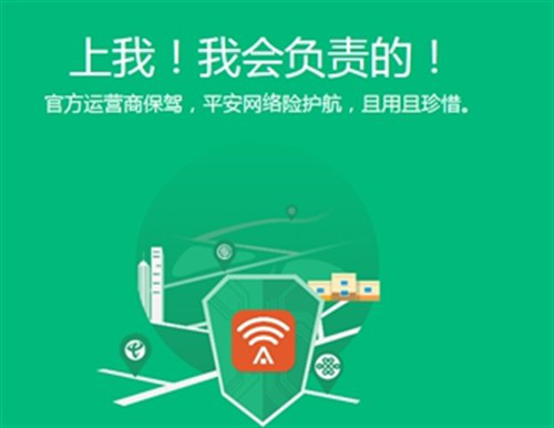 "蹭网"被盗走20余万 公共WiFi安全再敲警钟