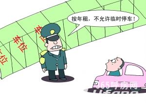 物业不能利用公共资源牟利