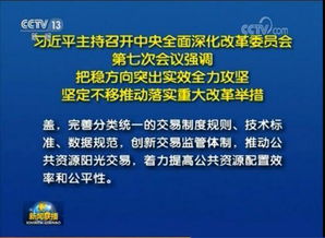 最新消息 统一规范 公开透明,国家要怎么改招投标规范