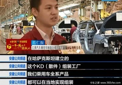 【一带一路上的安徽人】江淮汽车七成出口驶向“一带一路”