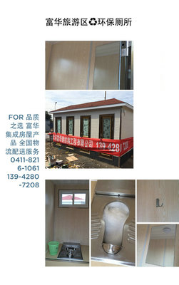 【德阳打包厕所工厂,德阳自动冲洗移动厕所各地配送到家】价格_厂家_批发_参数_图片_环保厕所栏目