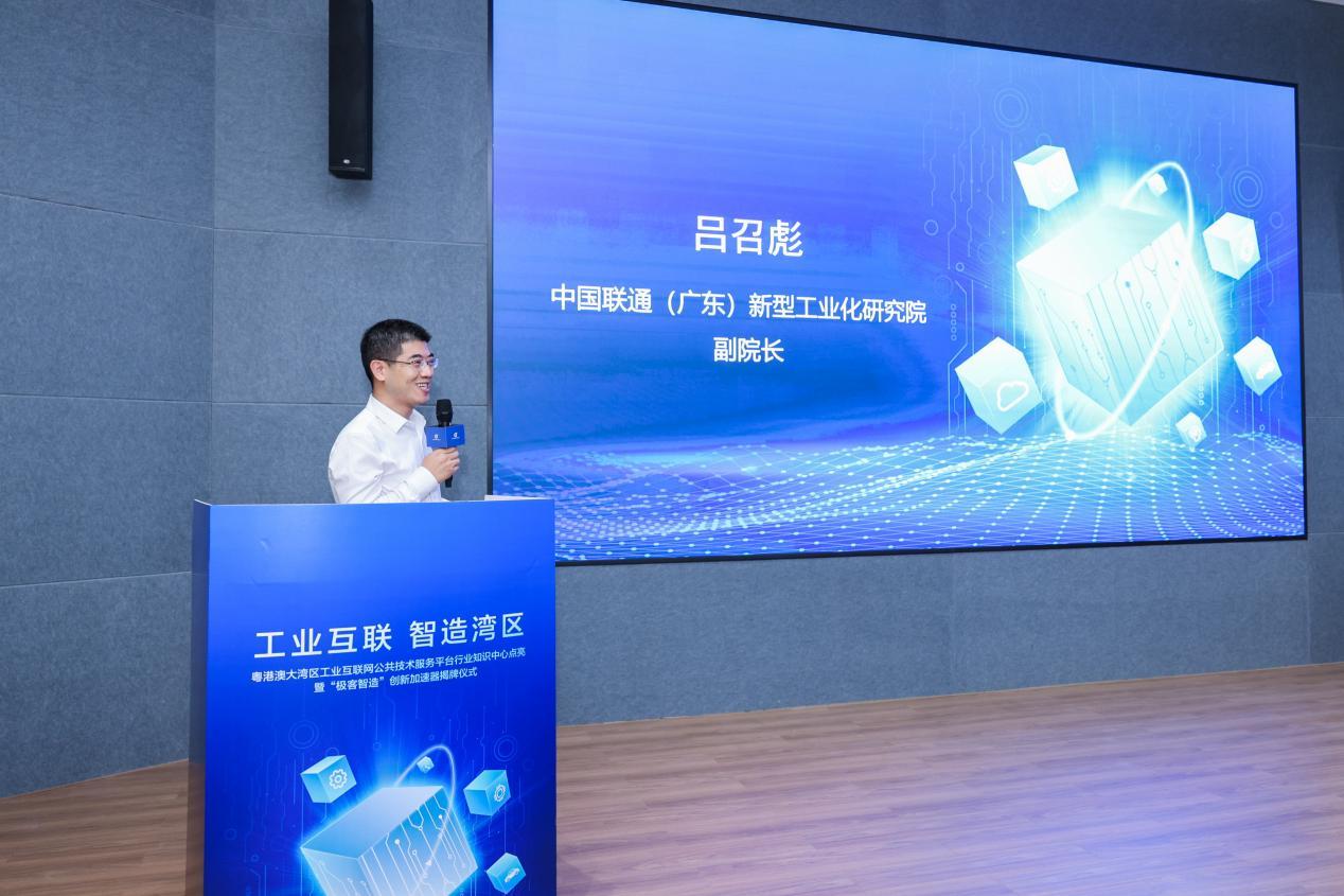 “工业大脑”x“极客智造”,大湾区工业互联网平台绘制“智造湾区”新蓝图