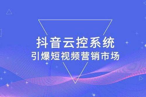 抖音app 运营推广方案解析