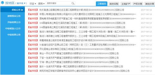 浙江政务服务网公共资源交易平台上线 交易信息随时查零门槛