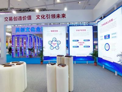 南方文交所精彩亮相2021广州文交会