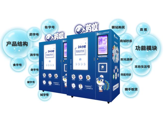 药妆时光盒子受邀出席2023年全国消毒与感染控制学术年会