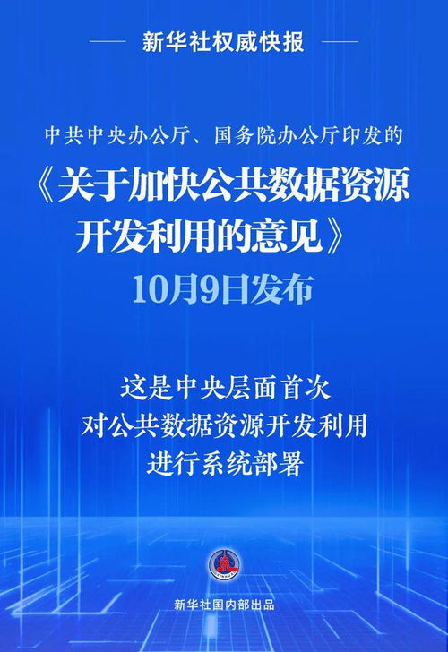 利好来了 中办 国办,首次