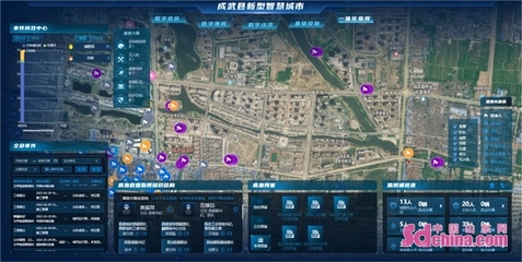 菏泽市成武县新型“智慧城市”:城市更智慧 群众生活更方便